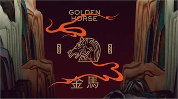 第63屆金馬獎11/22登場！評審團揭曉 張艾嘉...