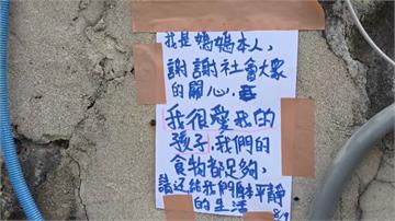 澎湖母親遭疑領補助後棄養8孩 家門貼紙條：我很愛...