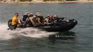 美軍重返台灣！ 授「突擊舟、快艇滲透作戰」課程