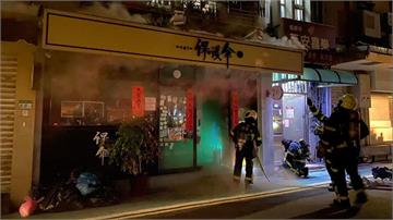 「保護傘」餐廳凌晨大火 店面付之一炬損失慘重
