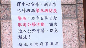 三級警戒延長 內政部：暫停公祭、宗教寺廟仍不進入