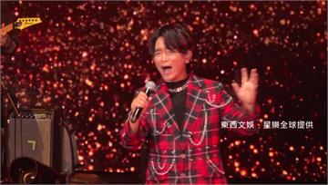 世紀破冰！吳宗憲隔8年開唱　嗨唱〈青花瓷〉周杰倫...