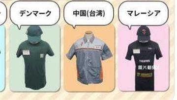 日本7-11標註「中國台灣」 掀日網轟：不要侮辱...