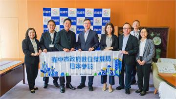 台中數位局長拜會日本尼崎市長 台日城市交流共推數...