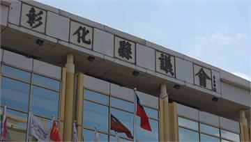 彰檢突擊搜索彰化縣議會 傳約談7人釐清案情