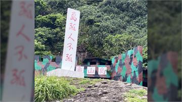 龜山島29日重啟開放 每日控管總量1800人