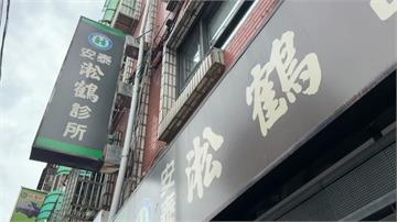 爆C肝群聚！1118人列入回溯 板橋安泰淞鶴診所...