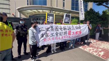 勞資協商達成共識！乖乖董座允諾工會訴求 罷工可望落幕