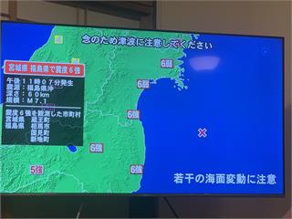 日本外海發生規模7.1地震 福島縣最大「震度6強...