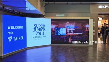 SJ寶藍色攻占台北！蔣萬安送「巨型壽桃」盼灶咖男...