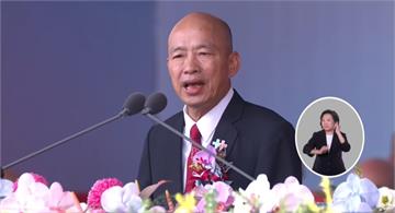 韓國瑜國慶脫稿！稱賴清德有政治潔癖 台灣不能「假...
