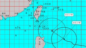 中颱「康芮」海警列蘭嶼、綠島防強風長浪 明晚起侵台最劇烈！