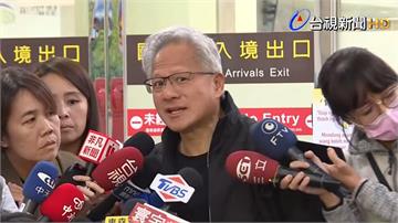 AI泡沫化疑慮再起！網路泡沫重演？ 黃仁勳這樣說