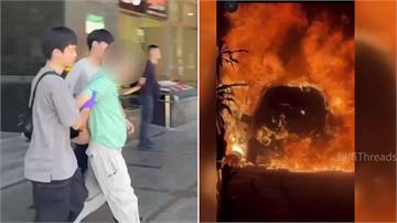 新店死巷轎車竄烈焰！6旬車主縱火男落網 疑和弟弟...
