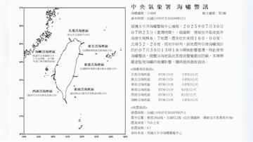 俄堪察加半島8.7強震！ 氣象署發布「海嘯警訊」估13:18起影響台灣