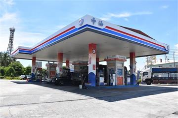 最新油價出爐！ 中油明起汽柴油價格皆不予調整