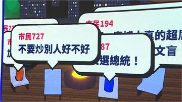 蔣萬安推「市民也上台」被指抄襲 競總批：不要有北...