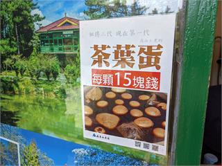 雞蛋供應量不足！ 福壽山農場天池茶葉蛋暫停銷售