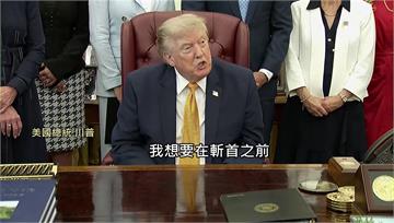 伊朗若不達成協議 川普警告將面臨「斬首」
