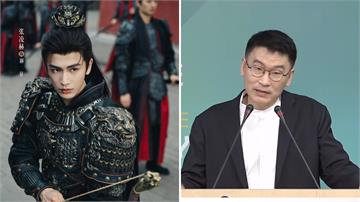 讓張凌赫來台？ 梁文傑提「粉底液將軍」矛盾：中國...