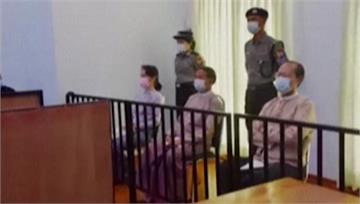 翁山蘇姬出庭照　緬甸軍政府首度釋出