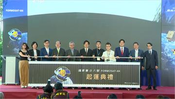 太空產業里程碑！ 福衛八號「齊柏林衛星」起運