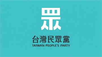 竹縣藍白合正式破局！民眾黨：不得為徐欣瑩助選、違...