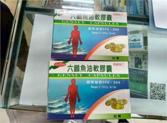 「六鵬魚油軟膠囊」塑化劑超標！ 衛生局要求全面下...