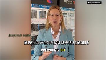 世足成財力考驗？門票破10萬.車資翻逾10倍約4800台幣 州長槓上足總