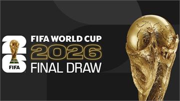 國際足總世界盃分組抽籤台灣時間12/6凌晨登場 ...