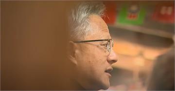 黃仁勳再訪磚窯！多位供應鏈大咖齊聚「兆元宴」