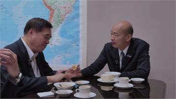 藍黨魁戰升溫！郝龍斌合體韓國瑜「饅頭論政」、鄭麗...