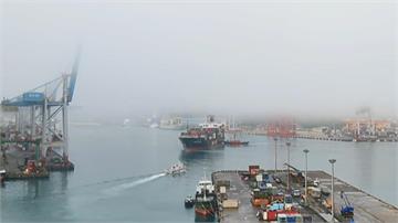 基隆港濃霧籠罩！ 早上一度暫停船隻進出港
