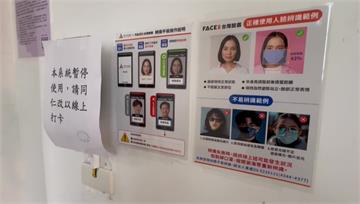 差勤系統傳用「中國製主機板」遭駭 新竹市府：預防...