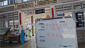 電車線斷落釀停駛...估19時才恢復 台鐵枋寮至...