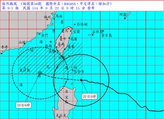 「樺加沙」逼近！陸警範圍擴至高雄 花東嚴防豪雨、...