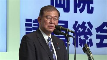 遭傳預計8月底「宣布請辭」　石破茂親自闢謠：從來...