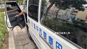 復康巴士駕駛暈眩自撞！ 檢出「腦瘤」還扛40萬車...