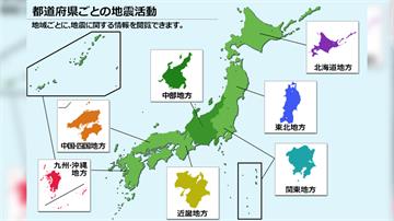 日本南海海槽 30年內發生強震機率升至80%