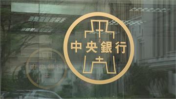 本週日央.Fed華許首秀接力 我央行料「連9凍」