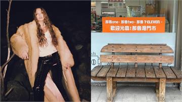  A-Lin跨年一句「那魯7-ELEVEN」唱紅...