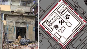 台中拆鐵皮屋赫見神秘建築！ 疑日治時期「護國山台...