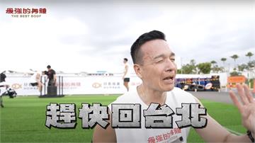 《最強的身體》被操到崩潰！小鐘直呼：「想趕快回台...
