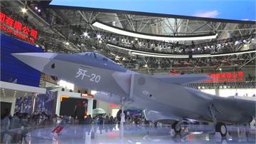 中國航空展揭幕　大秀殲20、攻擊11等主力戰機