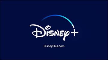 連續四年調漲！Disney+再度宣布漲價 各方案...