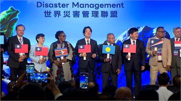 「世界的台灣」！ 賴清德：成立世界災害管理聯盟