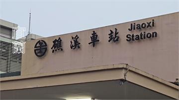 台鐵礁溪車站火爆場面！旅客不滿電梯故障 飆罵台鐵...