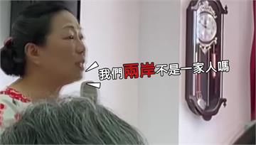 徐榛蔚挺夫宣講喊「兩岸一家人」  網嗆親共賣台！