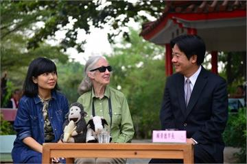 回憶和珍古德漫步二仁溪畔 賴清德悼念：博士在台灣...