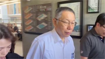 彭振聲母親告別式 柯文哲以「公開行程」方式到場致...
